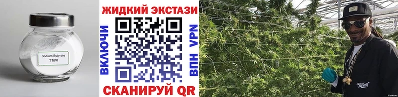 БУТИРАТ жидкий экстази  Купить закладки  Реутов 