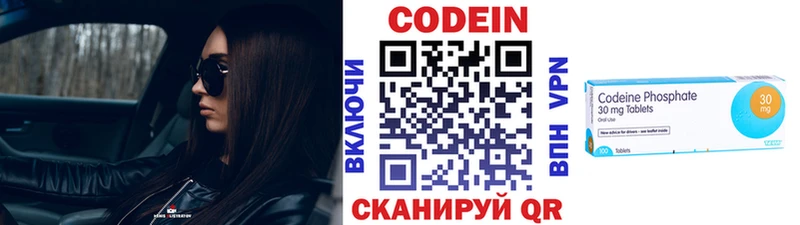 Codein напиток Lean (лин)  Купить  Реутов 
