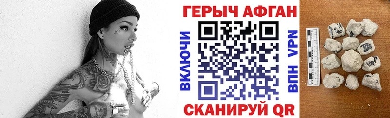Купить закладки  Реутов  ГЕРОИН афганец 