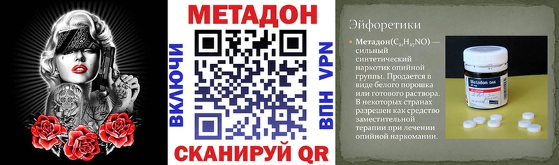 Купить где  Реутов  Метадон мёд 